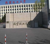 北京化工大學空間消毒