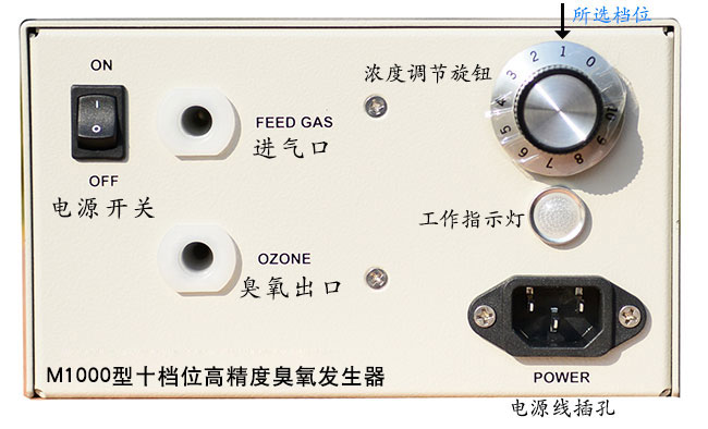 試驗臭氧發生器